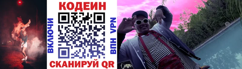 Кодеин напиток Lean (лин)  купить закладку  Покров 