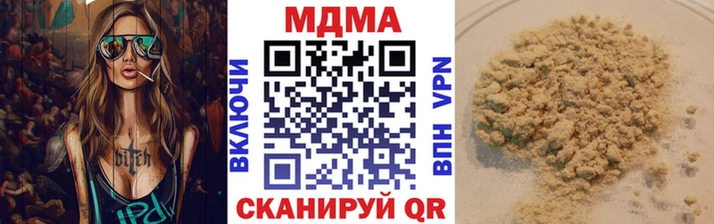 МДМА кристаллы  наркошоп  Покров 