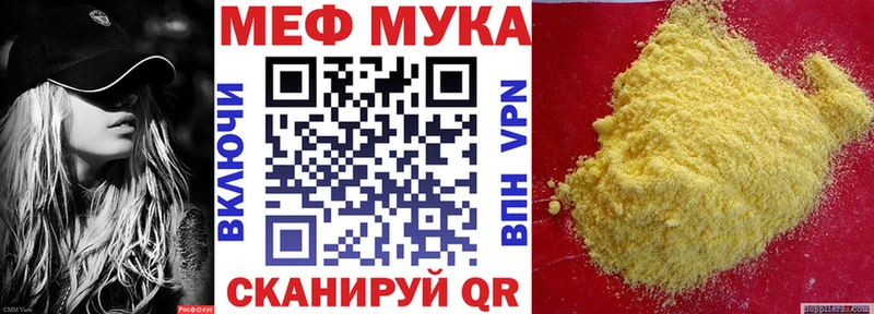 МЯУ-МЯУ mephedrone магазин Покров