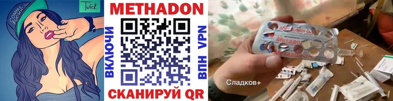 МЕТАДОН кристалл  Покров 